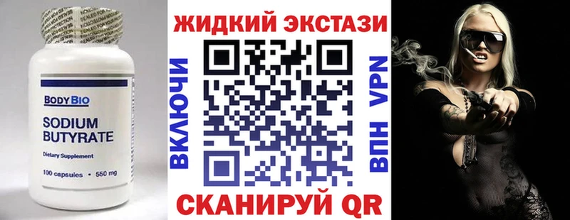 Купить закладки  Любим  БУТИРАТ жидкий экстази 
