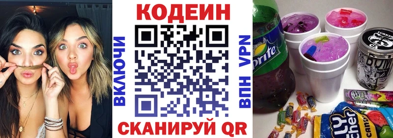 Купить где  Любим  Кодеин напиток Lean (лин) 