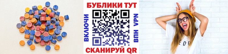 ЭКСТАЗИ 280 MDMA  Купить  Любим 